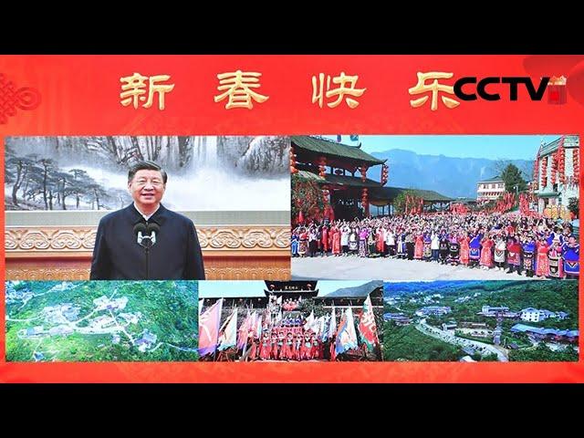 习近平关心乡村旅游：新时代的乡村振兴，你们是一个很好的样子 | CCTV