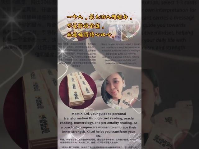 解忧杂货铺心灵导航：透过卡牌与数字探秘未来，赶快加入我们！