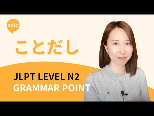 JLPT N2 Grammar: ことだし (kotodashi) - How to Say "Since" or "Because of" in Japanese!