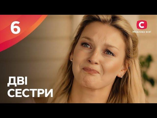 Сериал. Дві сестри 6 Серія | ПРЕМ'ЄРА | НОВЫЕ СЕРИАЛЫ (2024) | МЕЛОДРАМА