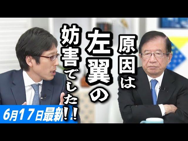 【武田邦彦 6月17日】あの左翼の妨害で潰された“真実”！ノーカットでお話し致します！