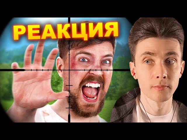 ХЕСУС СМОТРИТ: I Paid A Real Assassin To Try To Kill Me | MRBEAST | REACTION/РЕАКЦИЯ