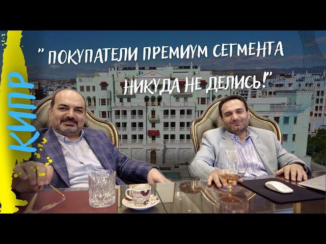 Кто и зачем сегодня покупает недвижимость на Кипре? Элитная недвижимость Лимассола.