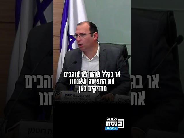 יו"ר ועדת החוקה שמחה רוטמן התייחס לפיגוע הרצחני של שליח חב”ד לאמירויות, הרב צבי קוגן ז"ל