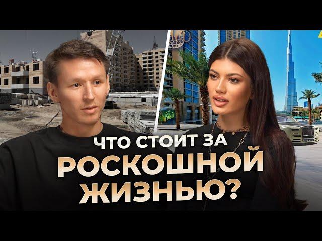 Самый трушный трейдер. Со стройки в роскошную жизнь в Дубае – чего это стоило?