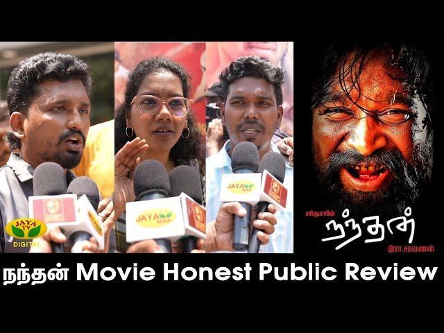 நந்தன் Movie Honest Public Review | Sasi Kumar | Era Saravanan | Jaya TV