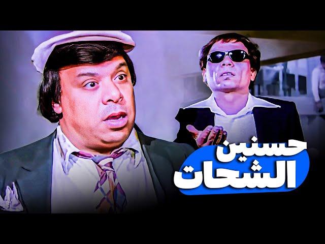 عادل إمام في المشهد ده كان بيشحت في الشارع بجد ​​ | فيلم المتسول