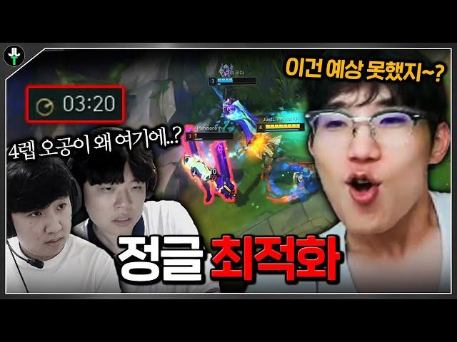 칸 클리드 멘탈 터뜨려버리는 "정글 최적화"