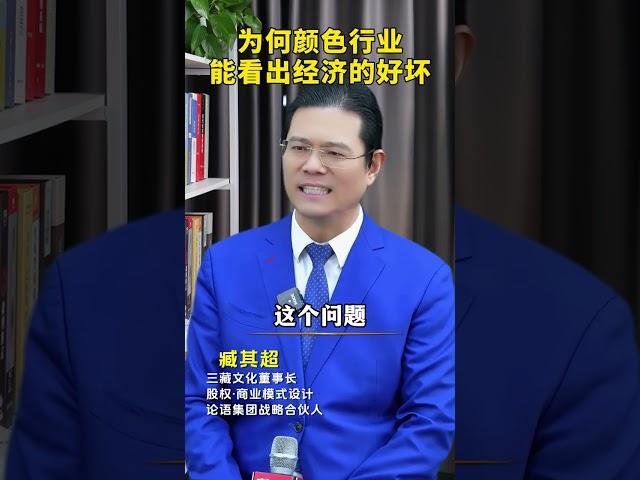 #经济 为何说从娱乐行业的收入，就能看出经济的好坏？ #商业模式 #听故事学模式 #金融 #社会 #教育 #赚钱