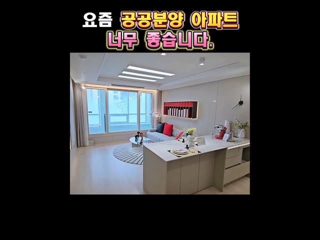 부산에 3억원대 공공분양 아파트, 에코델타시티 아테라 59타입 #미분양아파트땡처리