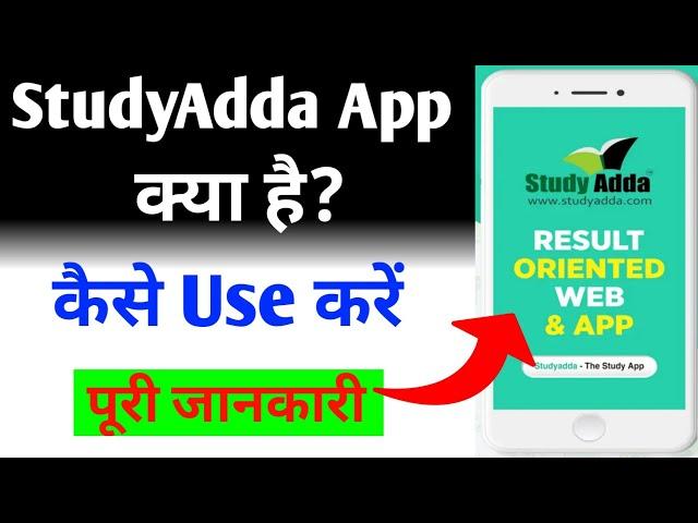 Study adda app kaise chalaye || How to use study adda app || study adda app kaise Use Kare