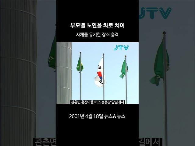 [꺼내본 뉴스] 사체를 유기한 장소 충격