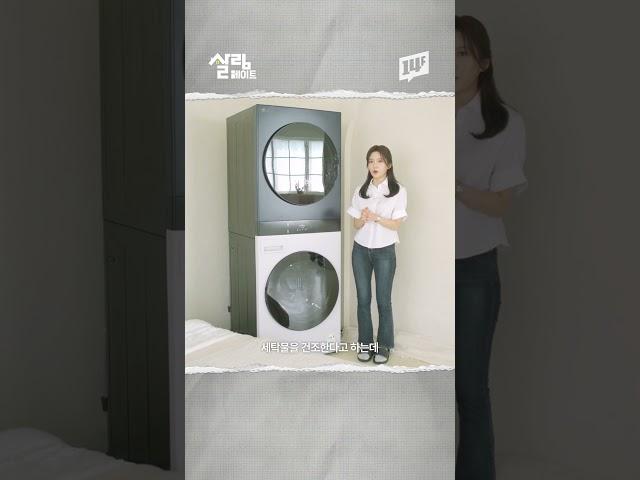 워시타워? 워시콤보? 뭘 사면 좋은지 알려 드림 / 14F