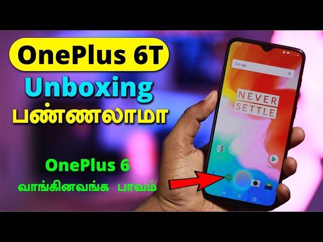 OnePlus 6T unboxing in Tamil - Loud Oli Tech