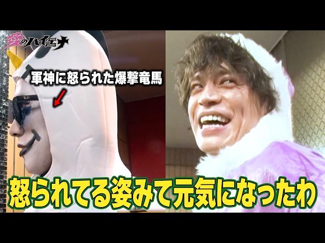 【#愛のハイエナ シーズン4まもなく始動！】新店舗編 第4弾！ホスト山本裕典、クリスマスの一大イベントで結果を残せるか？！
