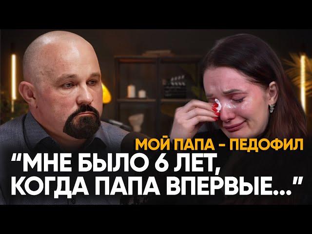 МОЙ ПАПА - ПEД0Ф*Л, А МАМА УШЛА В СЕКТУ И СКАЗАЛА БОЛЬШЕ НЕ ЗВОНИТЬ.