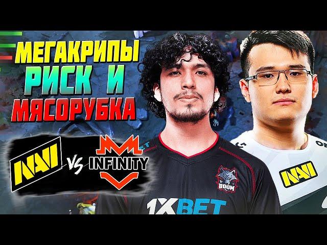 ПЕРВАЯ ВСТРЕЧА В ПЛЕЙ-ОФФ НА ВЫБЫВАНИЕ /NaVi vs Infinity/PGL Wallachia S2