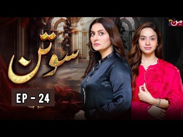 Sotan - Episode 22 | Babar Ali - Kanwal Khan | Drama Sotan Epi 22 | Faike Begum Ne sara Plan| Review