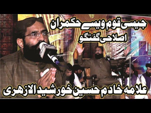 Dr. Khadim Hussain Khursheed - Latest Speech 2021 Mehfile-e-Milad Chuvinda