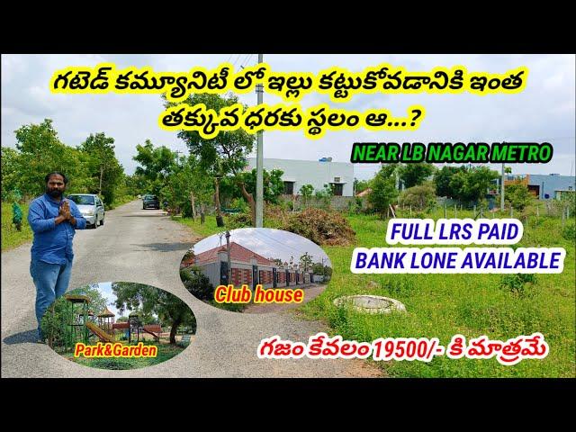 NEAR LB NAGAR METRO OPEN PLOT FOR SALE/full LRS paid mangalpally plot for sale/adibhatla open plot