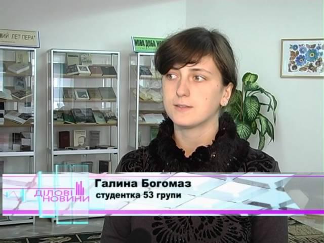 Форум видавничих проектів-2011. Кафедра видавничої справи та редагування КДПУ ім.В.Винниченка