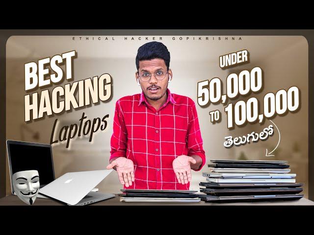 Best laptops for hacking from ₹50,000 to ₹1,00,000 | In Telugu | Ethical Hacker - Gopikrishna