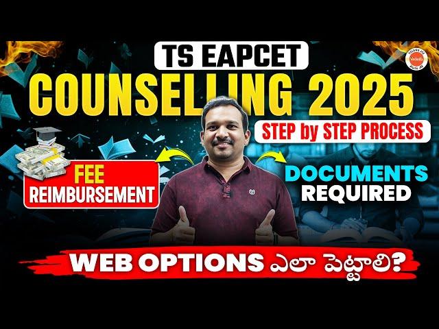 TS EAPCET Counselling 2025 - Step By Step Process , Documents Required | Web Options ఎలా పెట్టాలి ?