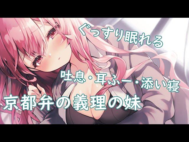 【ASMR音声作品35分】義妹に死ぬほど束縛されて愛されるだけの音声 【メンヘラ注意】