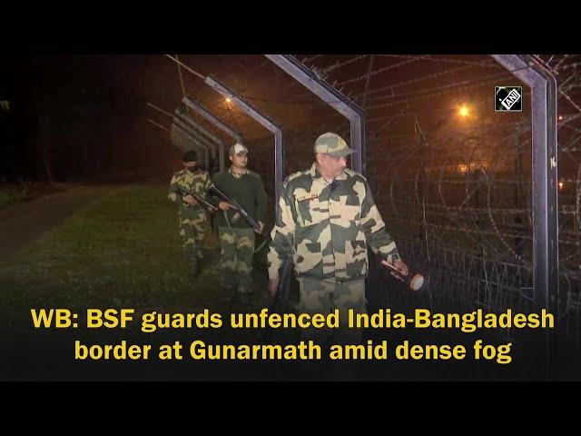 WB: BSF guards unfenced India-Bangladesh border at Gunarmath amid dense fog