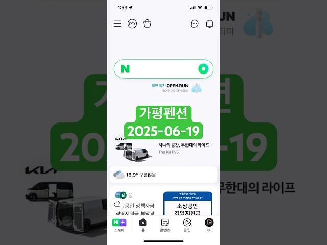 가평펜션 추천 순위 20250619 #가평 #가평여행 #가평가볼만한곳 #가평펜션 #가평숙소