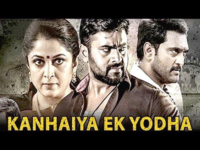 Kanhaiya Ek Yodha (Balkrishnudu 2019),Nara Rohit,Regina,Ramya,Full Hindi Dubbed Movie