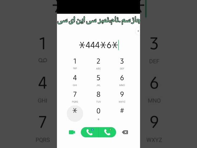 jazz sim name number cnic kise malom kare