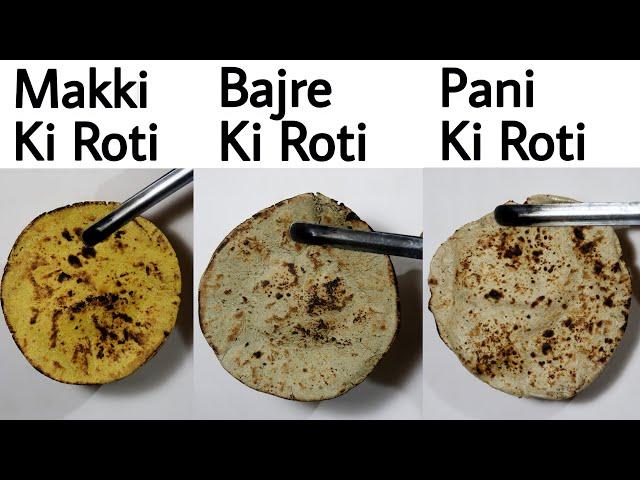 Bajre ki roti - Makki ki roti - Pani ki roti Kaise banae | Sunita Khana Khazana