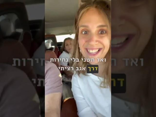 שובי גרוזמן  - הכנה לחג שבועות