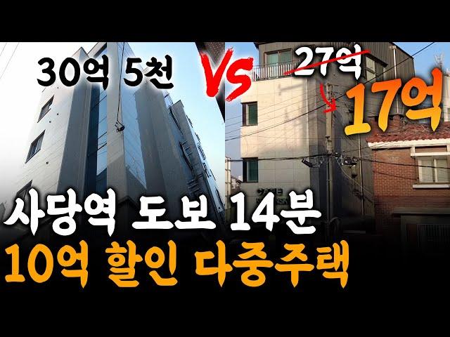 10억 할인 월세 나오는 서울 다중주택