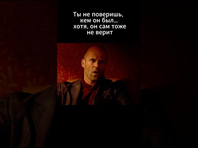 #шпион #комедия #джейсонстэйтем #киномоменты #фильм