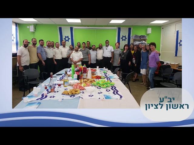 מרכז ישיבות ואולפנות בני עקיבא חוגגים 70 שנה ב 70 מוסדות בו זמנית!