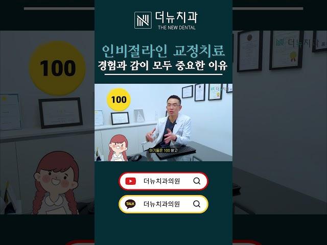 인비절라인 '누가' 하냐가 이렇게 중요합니다..