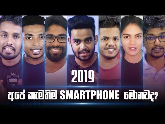 Our Favourite Smartphones Of 2019 ft SL GEEK | Andro Dollar | Techie Cony