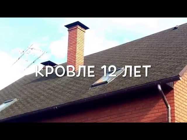 Мох на кровле. Битумная черепица или "ЗЕЛЕНАЯ КРОВЛЯ"