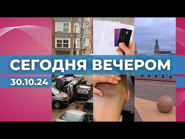 Наводнения в Испании | Коммунальные долги | Набережная Мукусалас