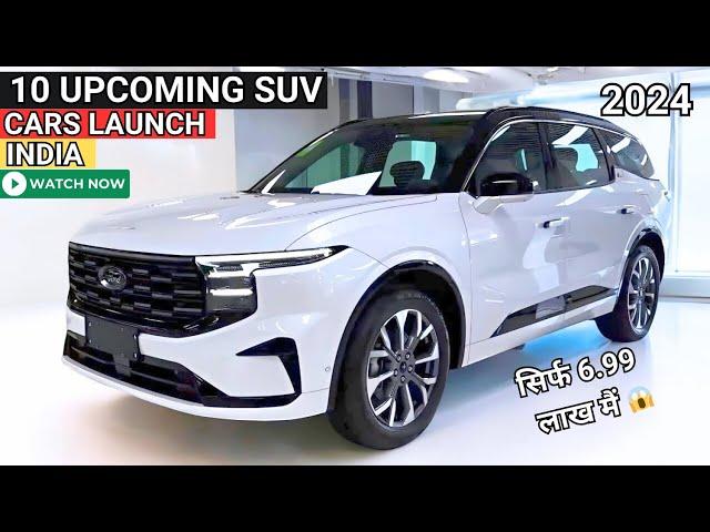 10 UPCOMING SUV CARS LAUNCH IN INDIA 2024 | NEW CAR LAUNCH IN INDIA 2024 | NEW CAR LAUNCHES 2024