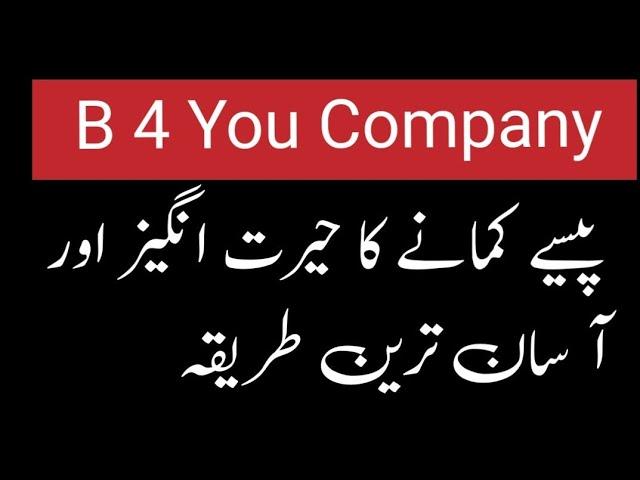 How to make money online through B4U for  you company Urdu Hindi | Money earning from B4U.