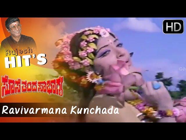 "Ravivarmana Kunchada" Popular Kannada Old Video Song || P B Srinivas Hit Song Full HD 1080p