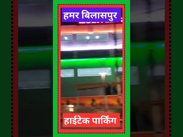  hi tech parking  smart City bilaspur chhattisgarh  #tipsandtricks