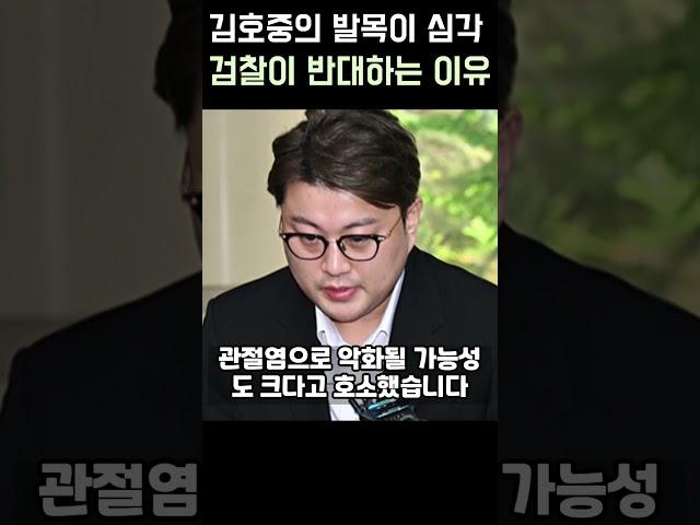 김호중의 발목상태가 심각한데