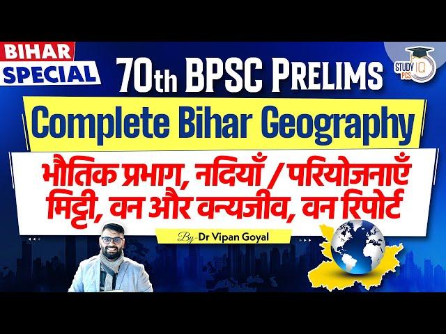 Complete Bihar Geography For 70th BPSC Prelims by Dr Vipan Goyal StudyIQ | Bihar Geography BPSC