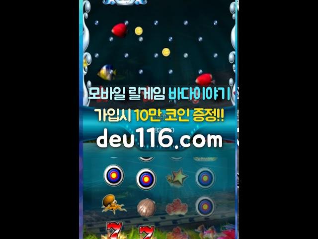 모바일 바다이야기 최고의  릴  deu116