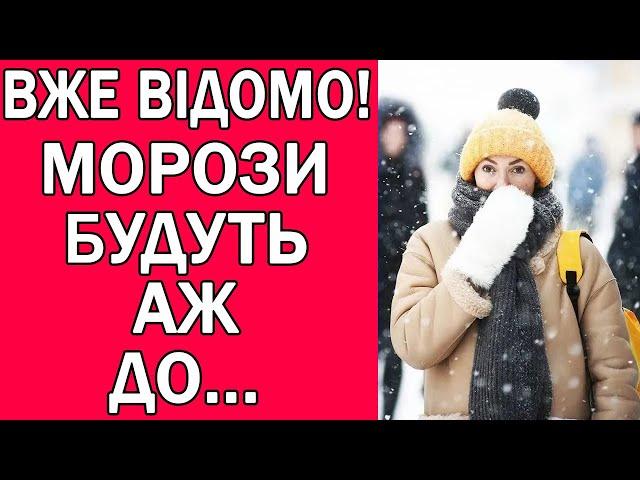 ПОГОДА НА ЗАВТРА 21 ЖОВТНЯ : ПОГОДА В УКРАЇНІ НА ЗАВТРА