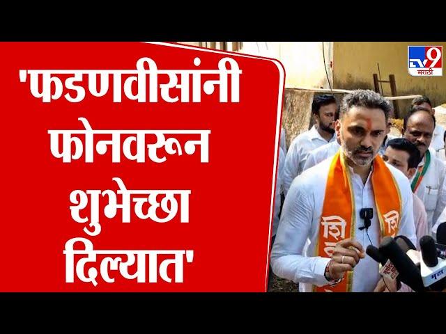 Yogesh Kadam | महाविकास आघाडीच्या तिन्ही नेत्यांनी माझ्यावर विश्वास ठेवला